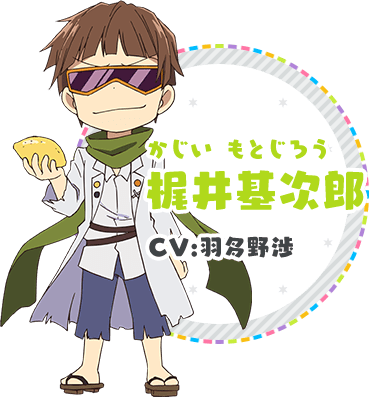 梶井基次郎（CV：羽多野渉）
